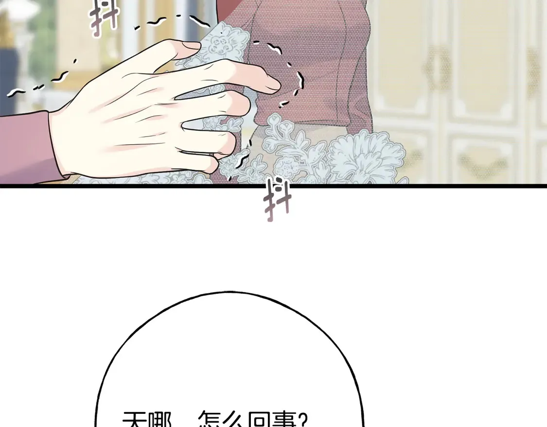 番外4 互相思念 第11页