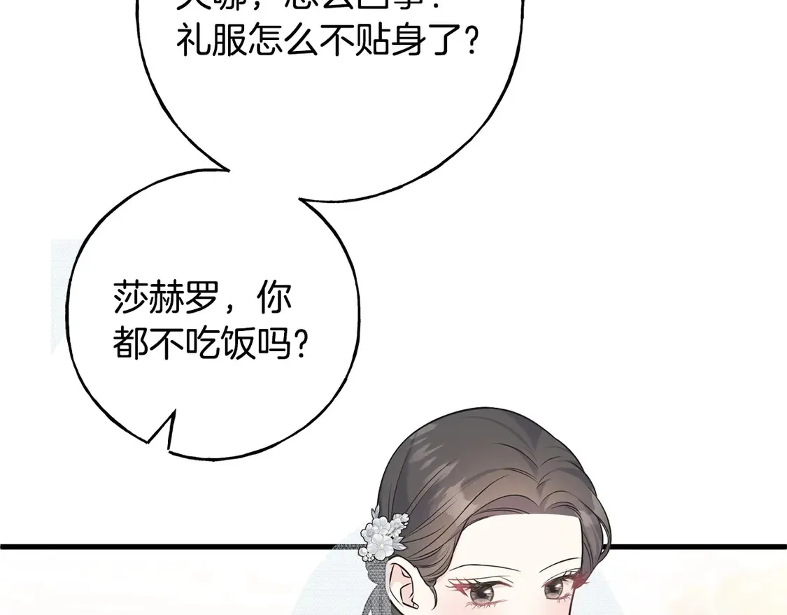番外4 互相思念 第12页