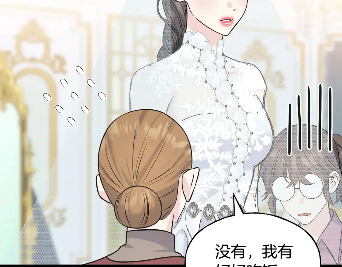 番外4 互相思念 第13页