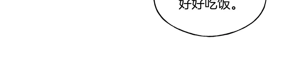 番外4 互相思念 第14页