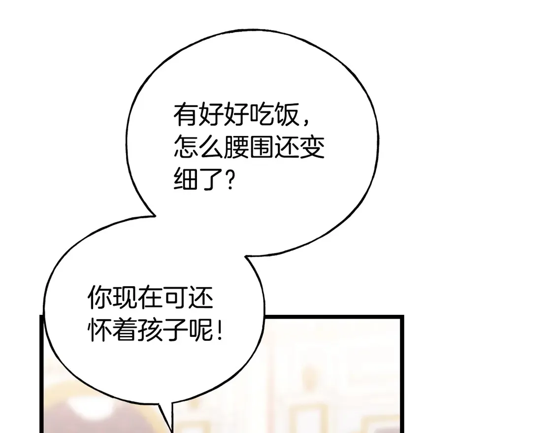 番外4 互相思念 第15页