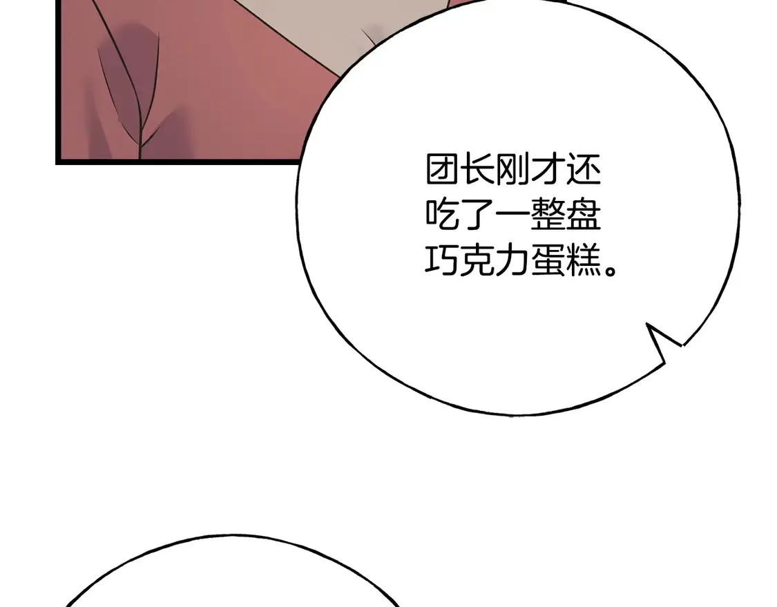 番外4 互相思念 第17页