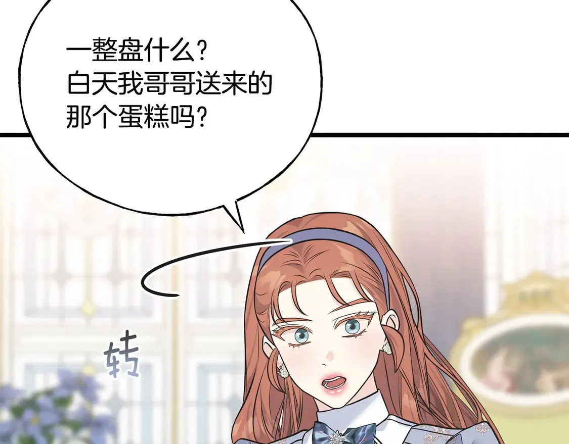番外4 互相思念 第18页