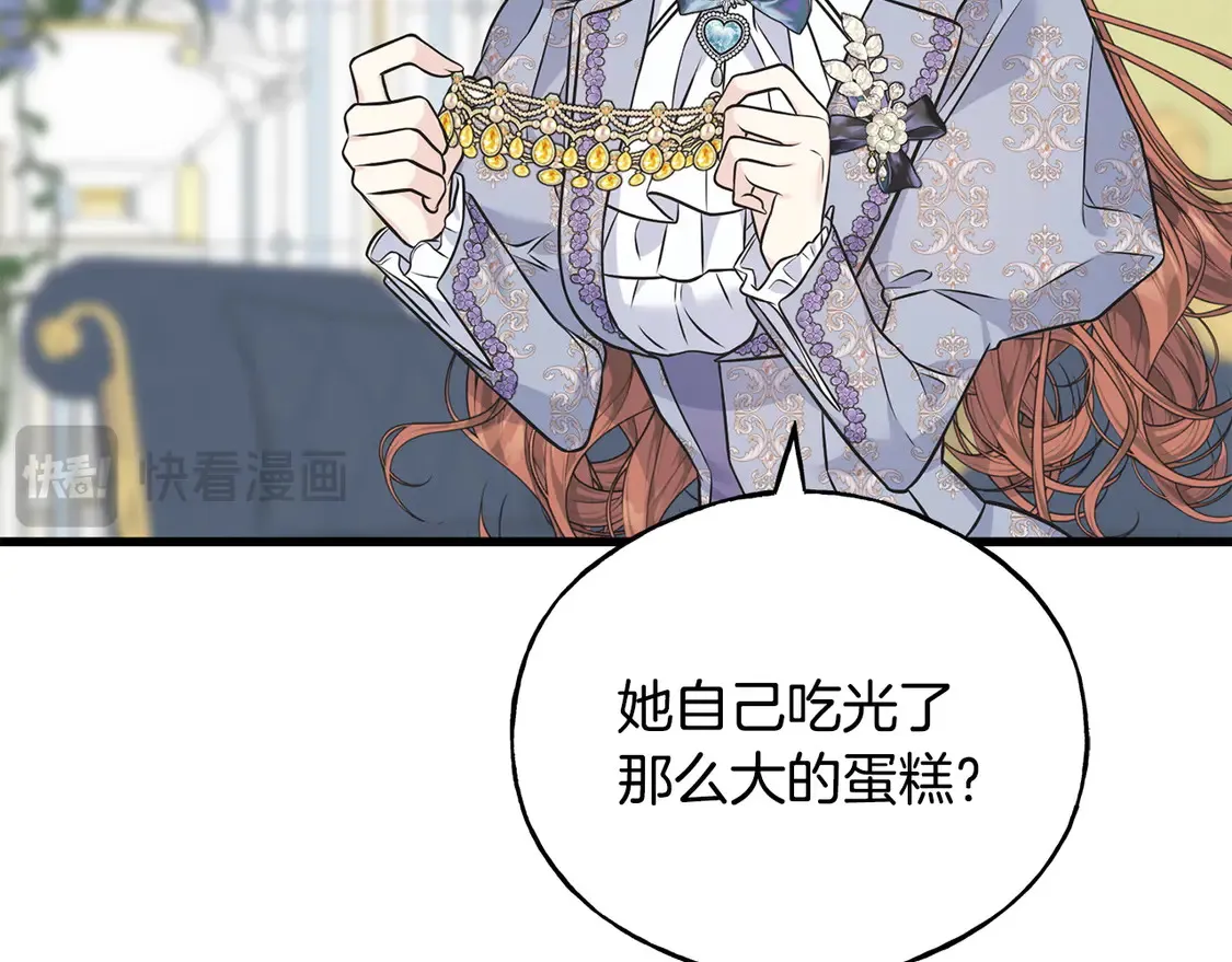 番外4 互相思念 第19页