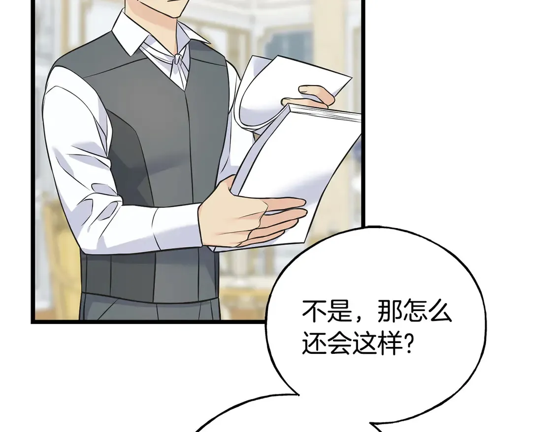 番外4 互相思念 第21页