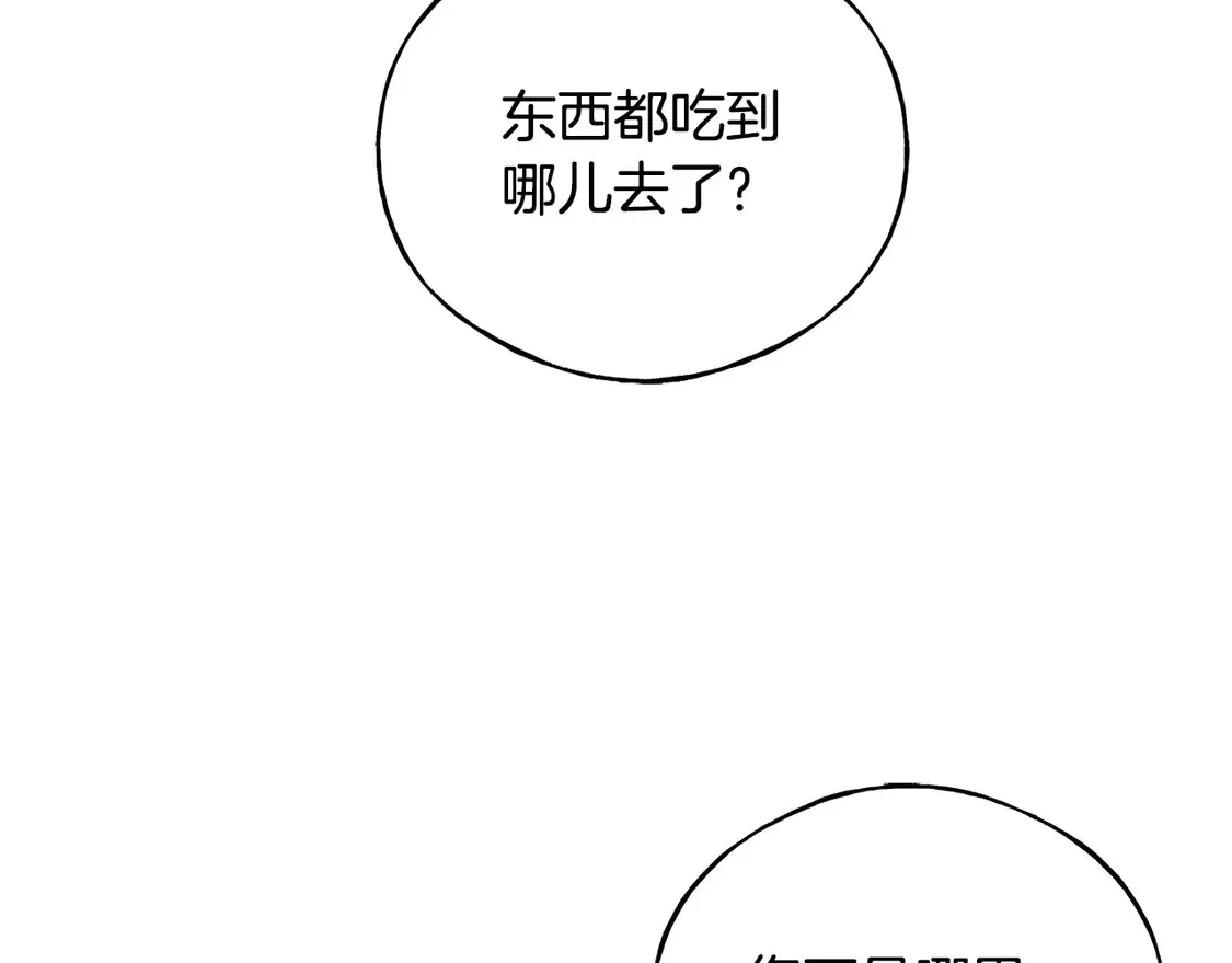 番外4 互相思念 第22页