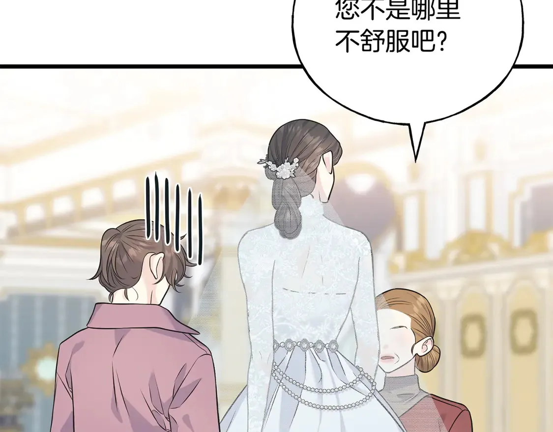 番外4 互相思念 第23页