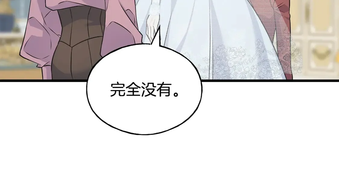 番外4 互相思念 第24页