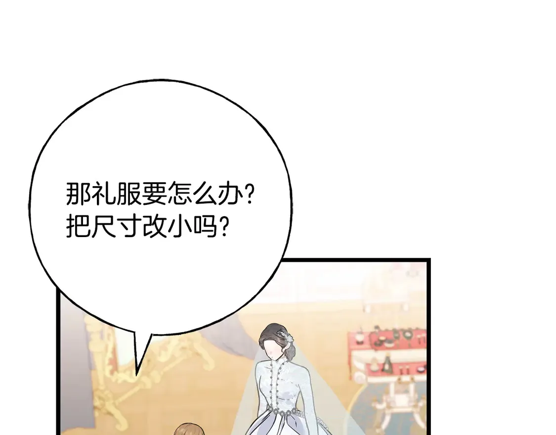 番外4 互相思念 第25页