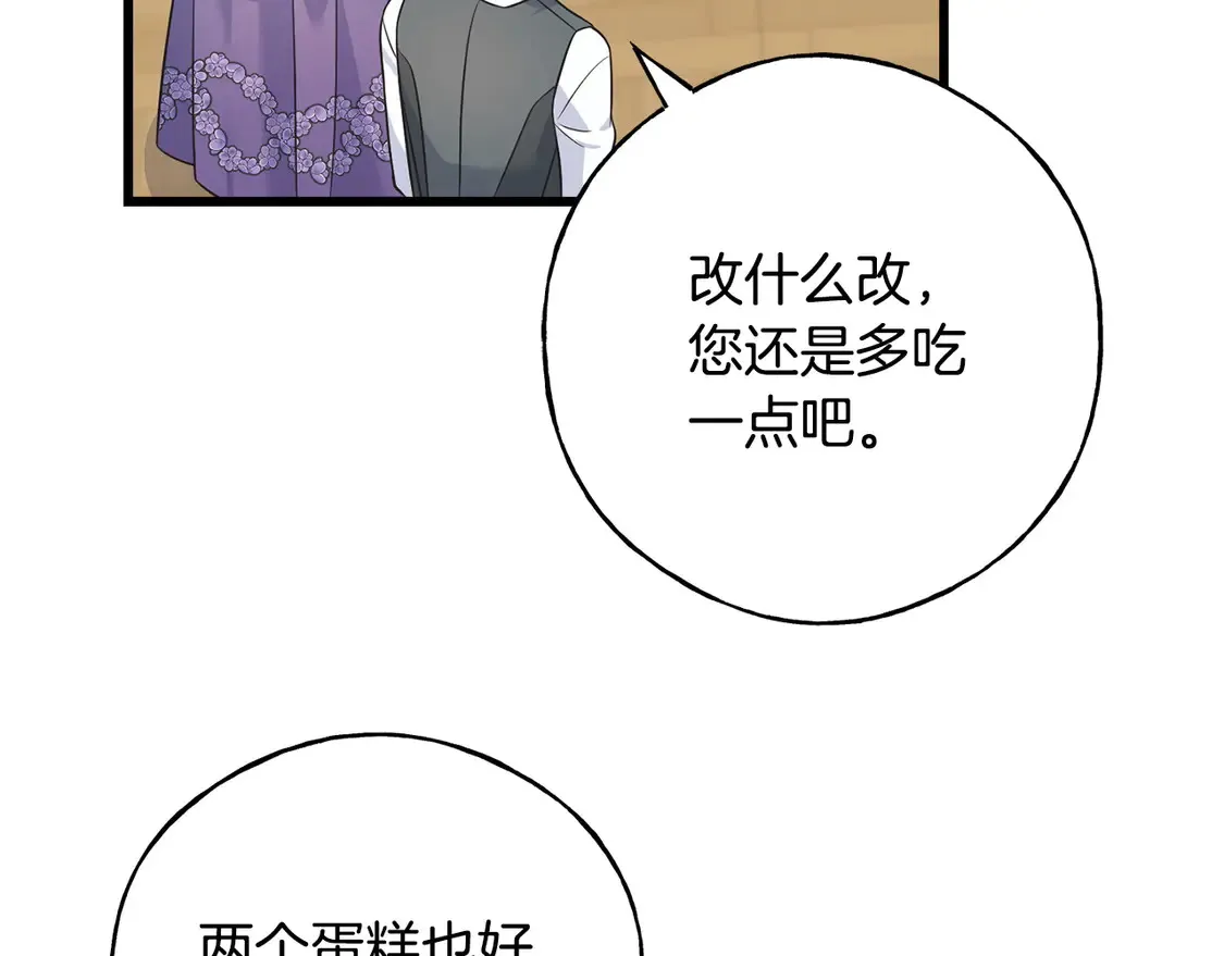 番外4 互相思念 第27页
