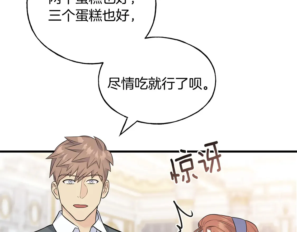 番外4 互相思念 第28页