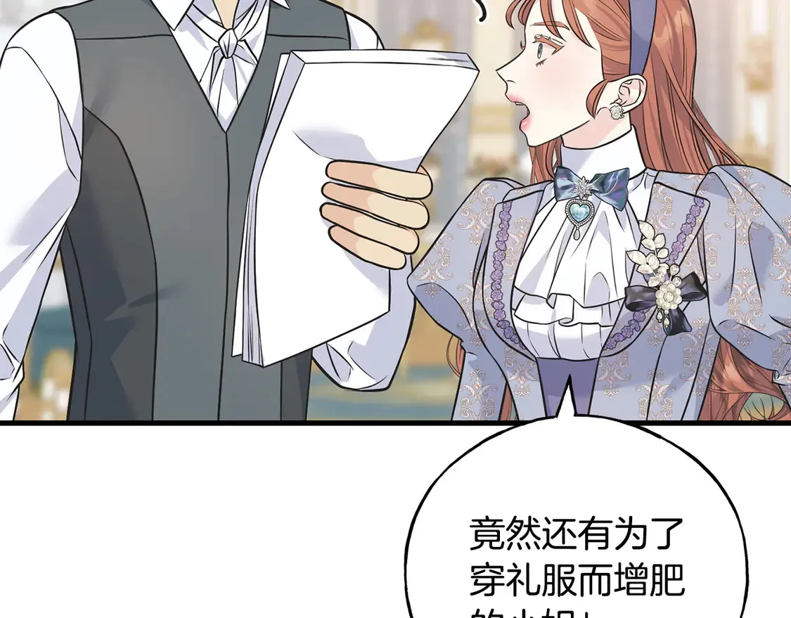 番外4 互相思念 第29页