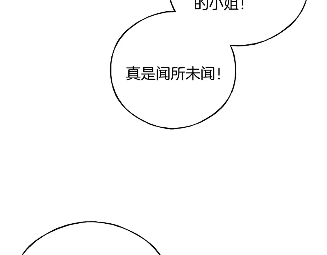 番外4 互相思念 第30页