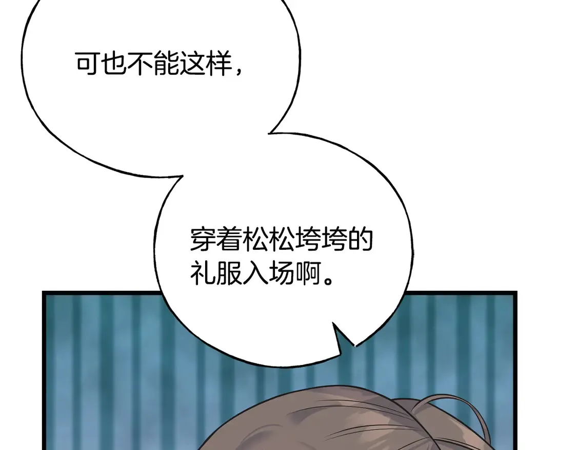番外4 互相思念 第31页