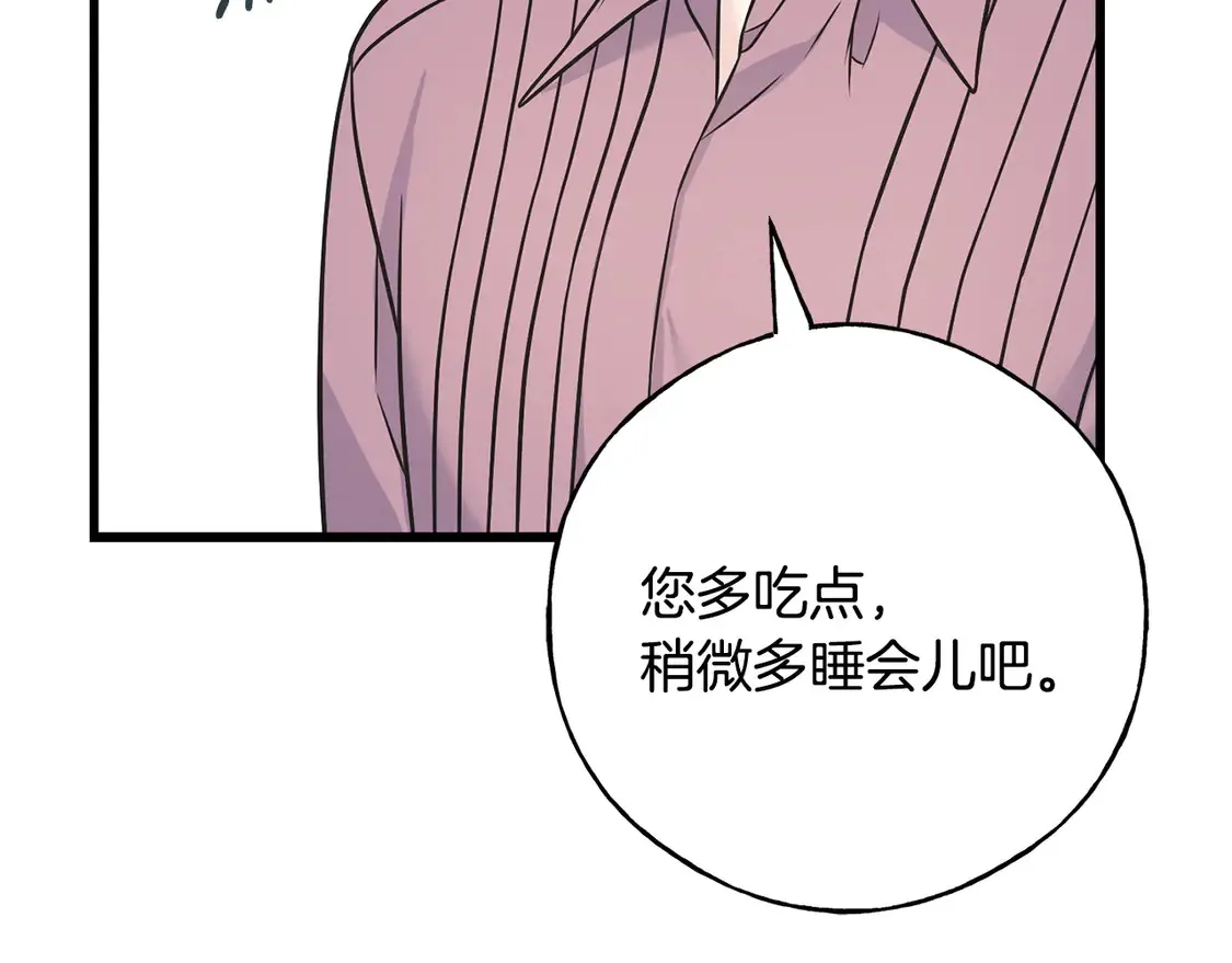 番外4 互相思念 第33页