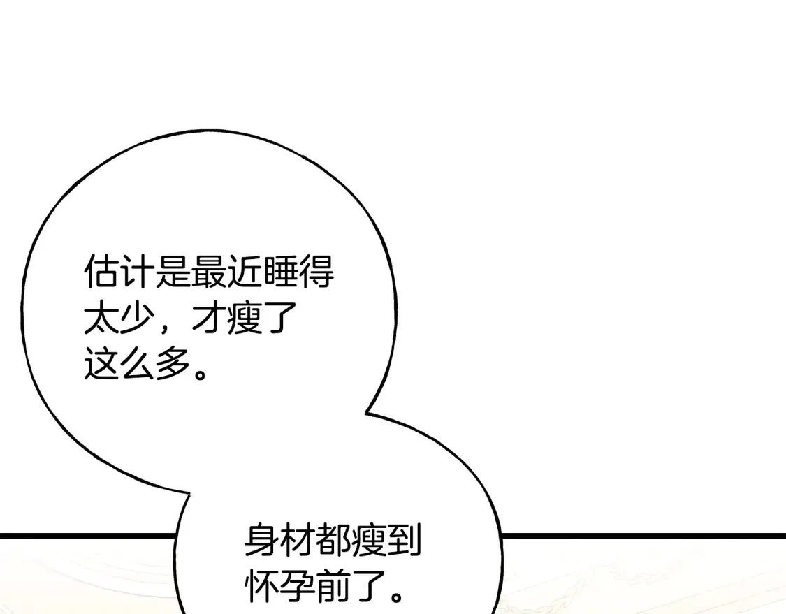 番外4 互相思念 第34页