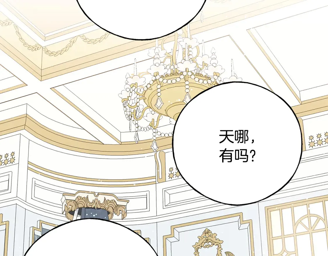 番外4 互相思念 第35页