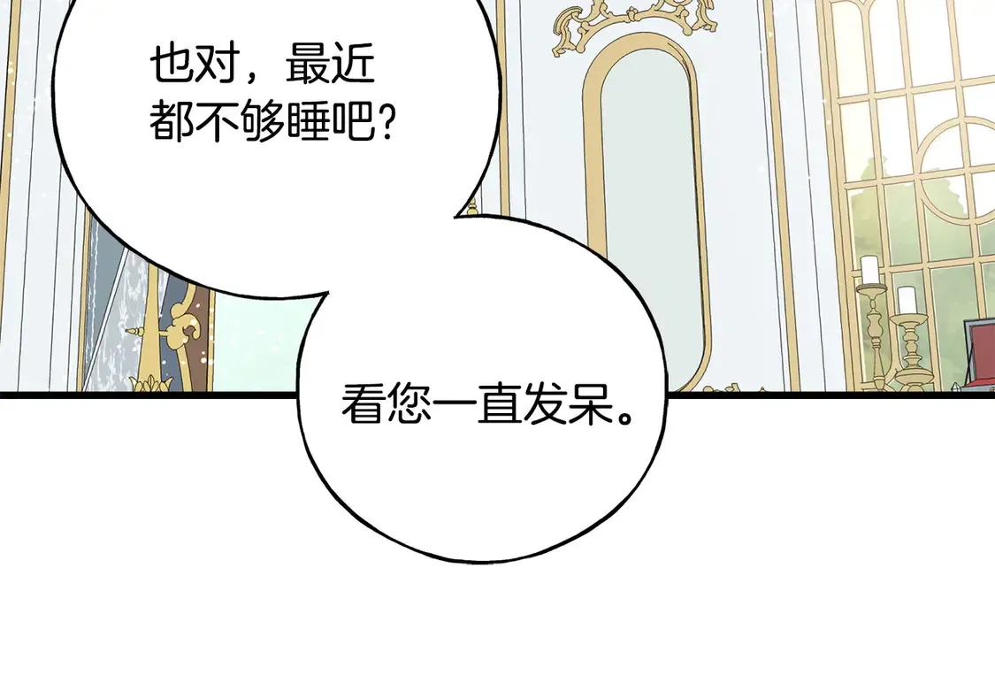番外4 互相思念 第36页