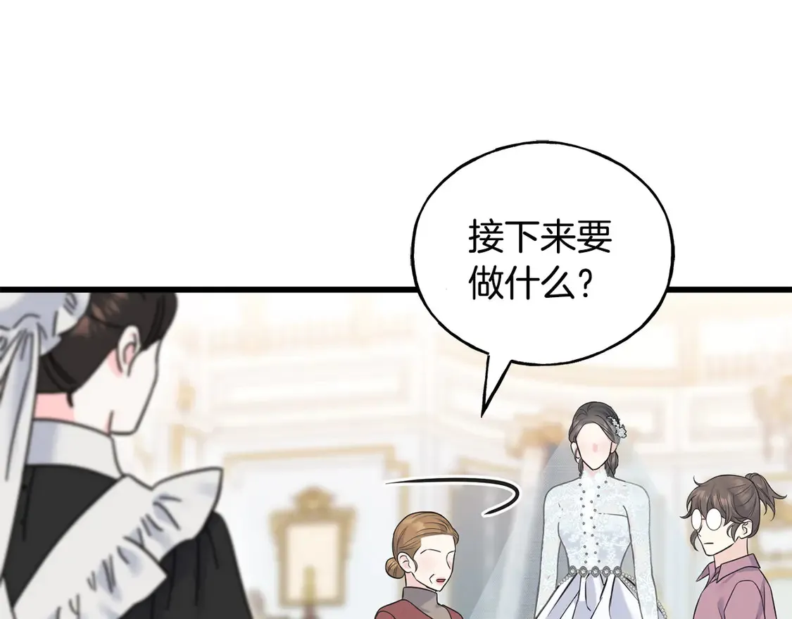 番外4 互相思念 第37页