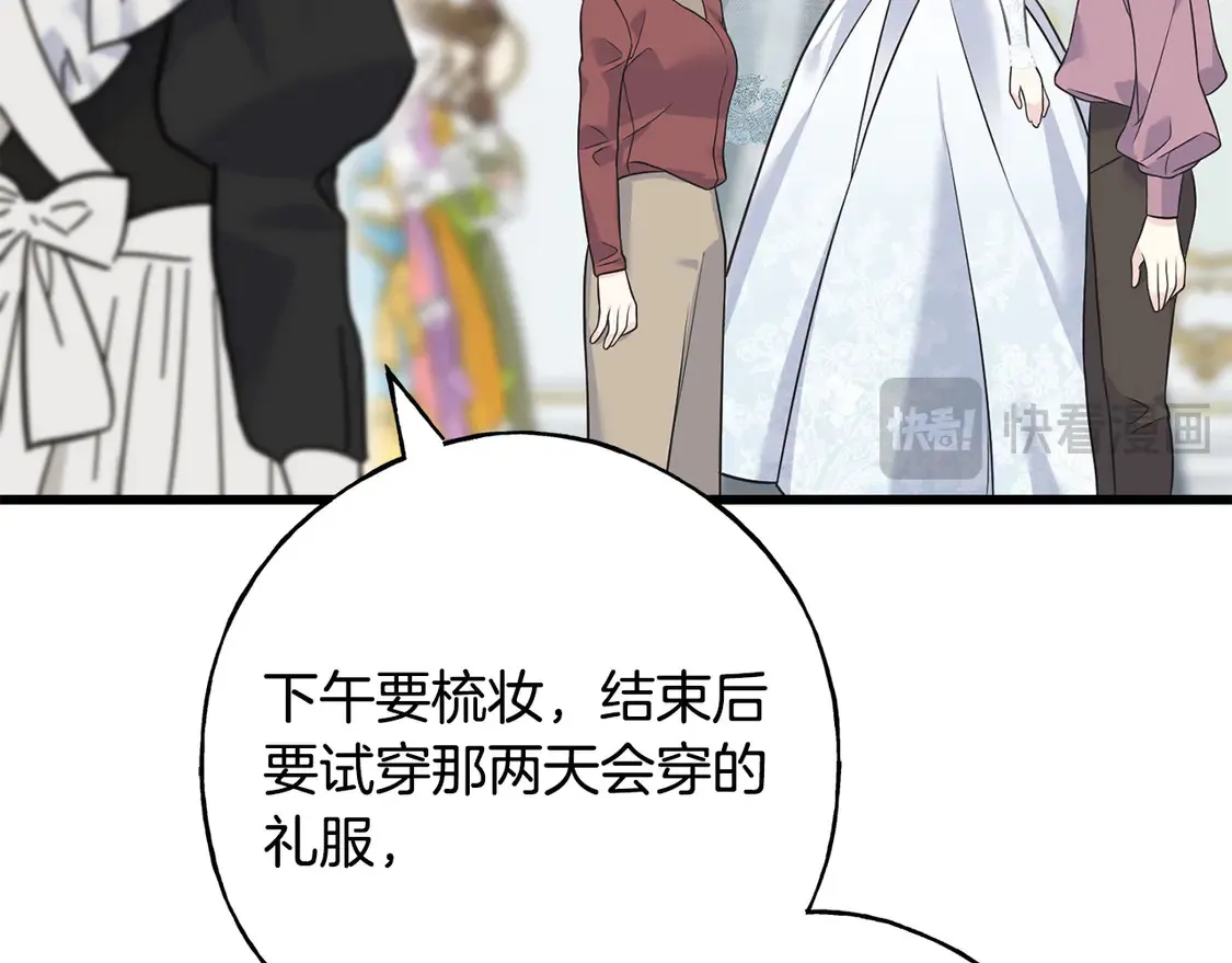 番外4 互相思念 第38页