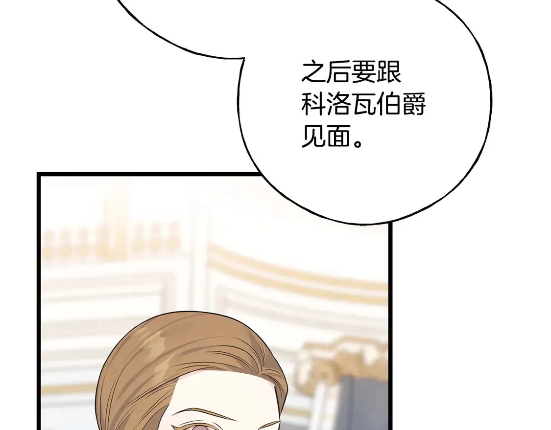 番外4 互相思念 第39页