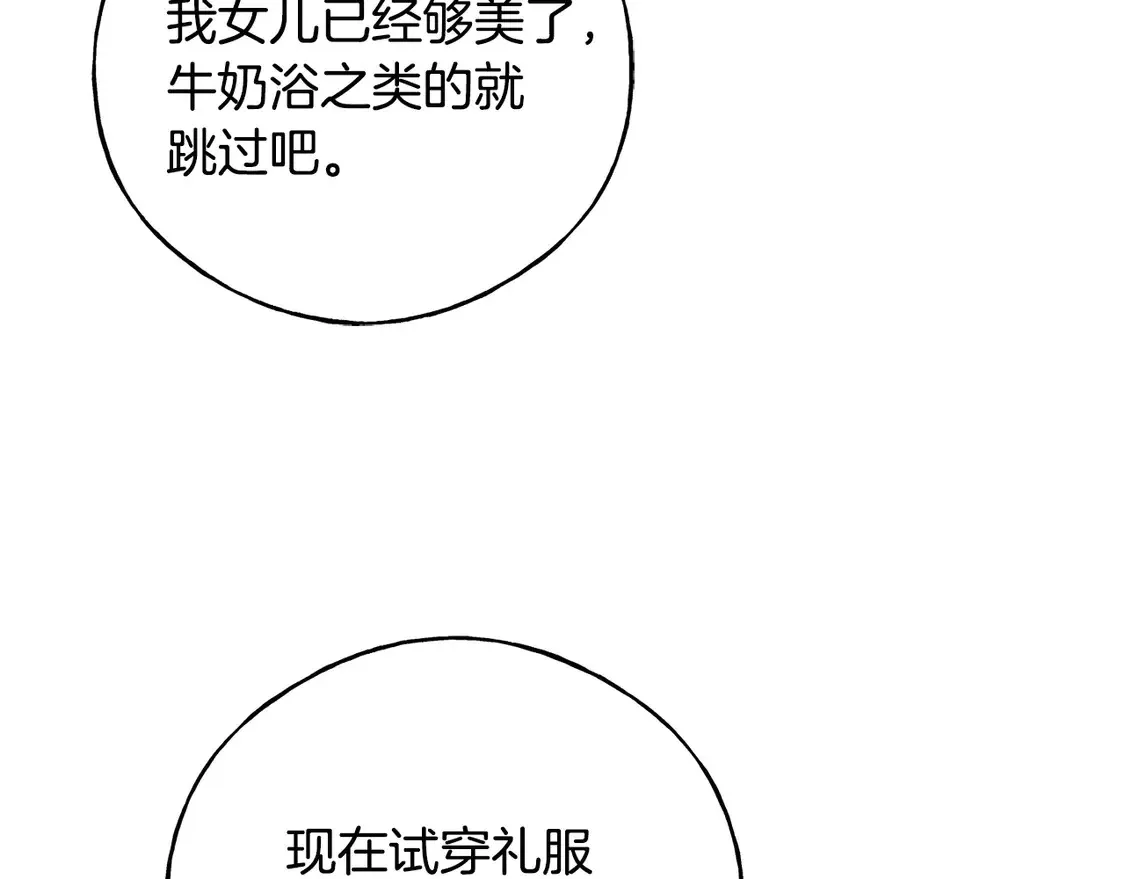 番外4 互相思念 第41页