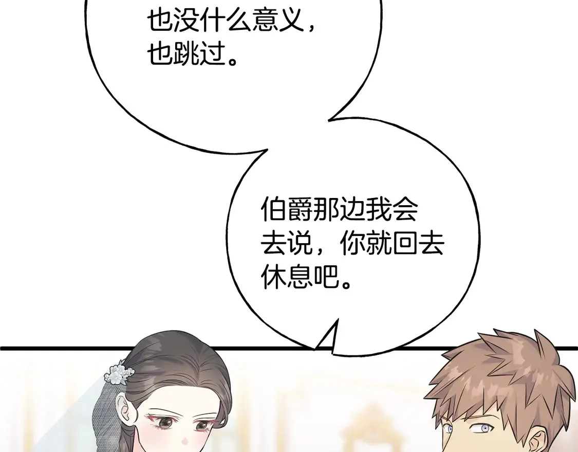 番外4 互相思念 第42页