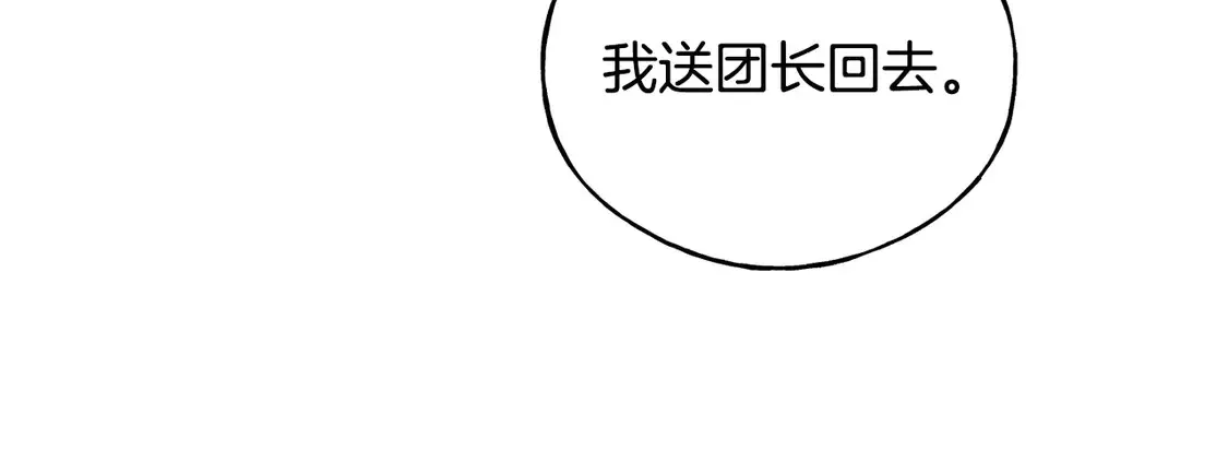 番外4 互相思念 第44页