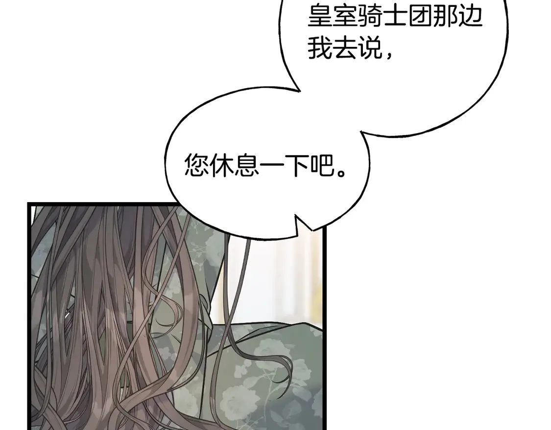 番外4 互相思念 第46页