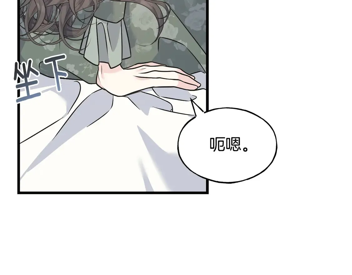 番外4 互相思念 第47页