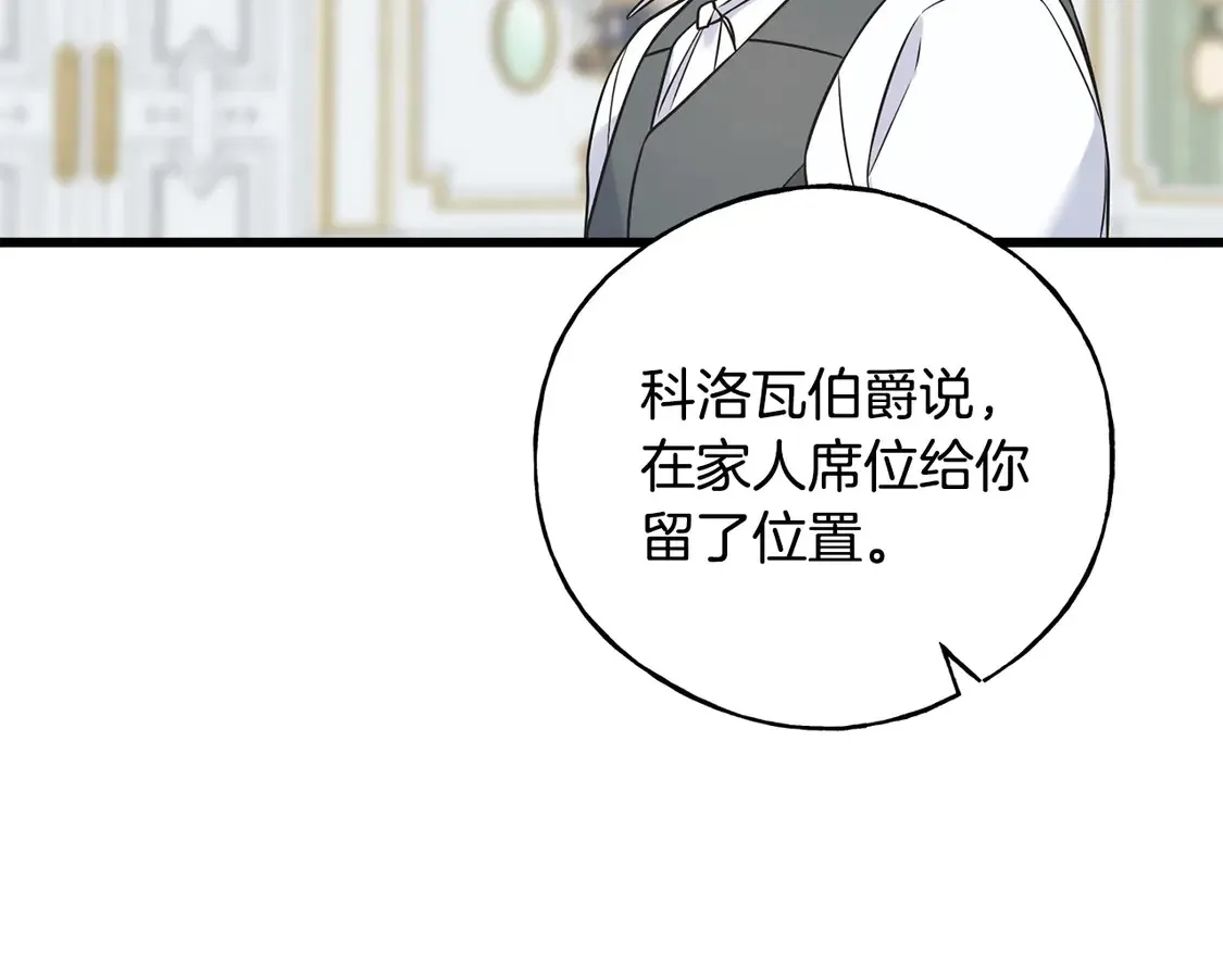 番外4 互相思念 第49页
