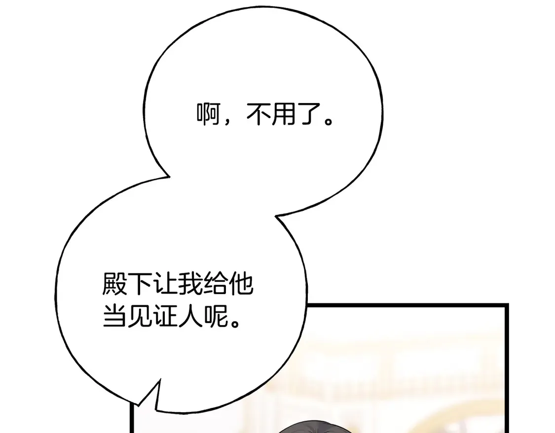 番外4 互相思念 第50页