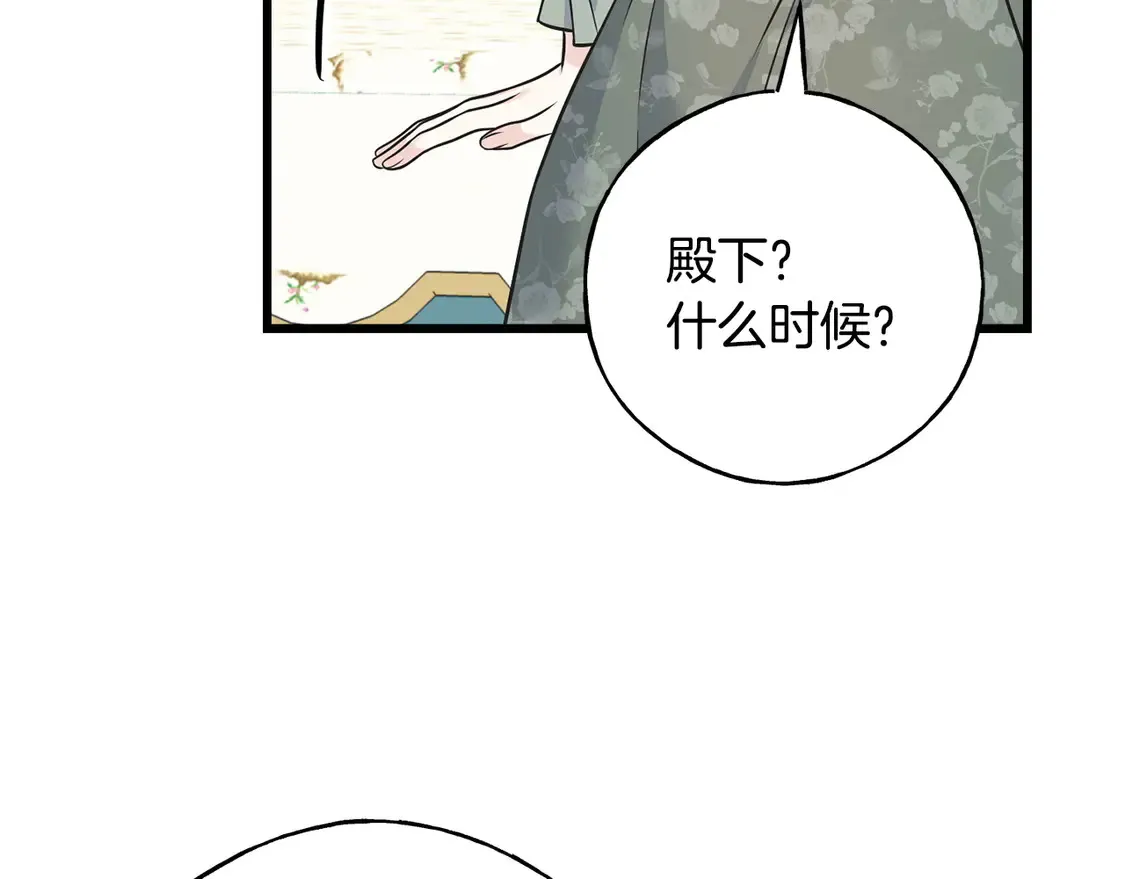 番外4 互相思念 第52页