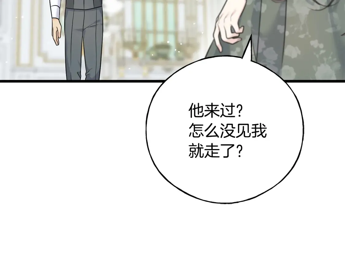 番外4 互相思念 第54页