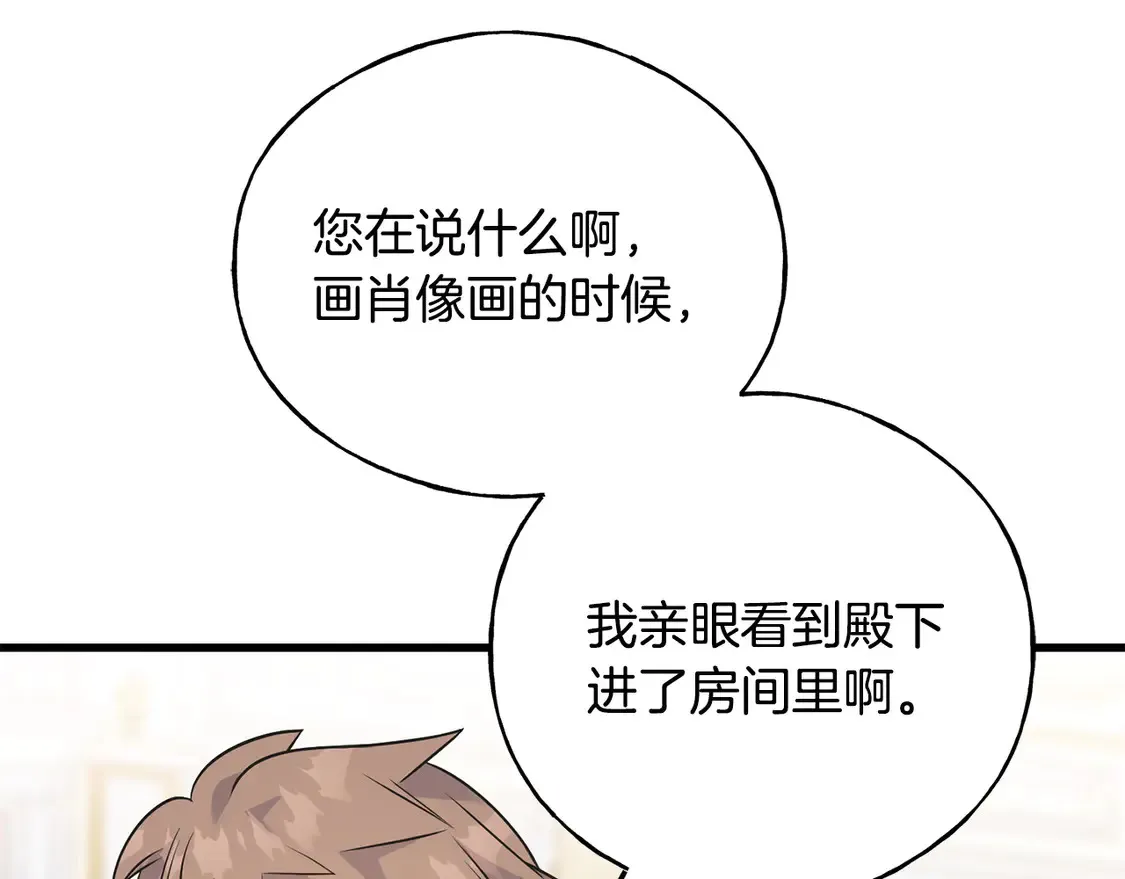 番外4 互相思念 第56页