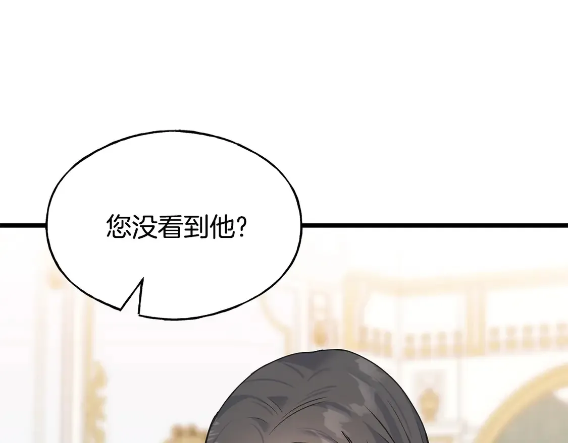 番外4 互相思念 第58页