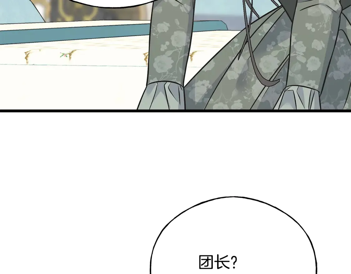 番外4 互相思念 第60页