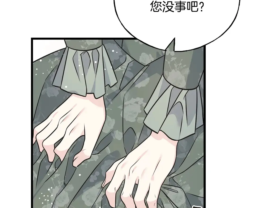 番外4 互相思念 第61页