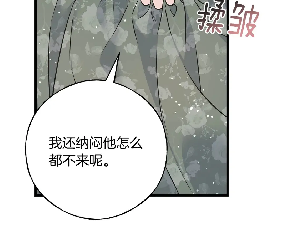 番外4 互相思念 第62页