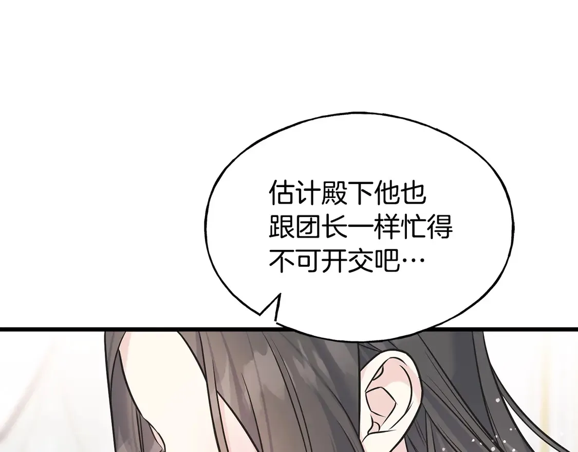 番外4 互相思念 第63页