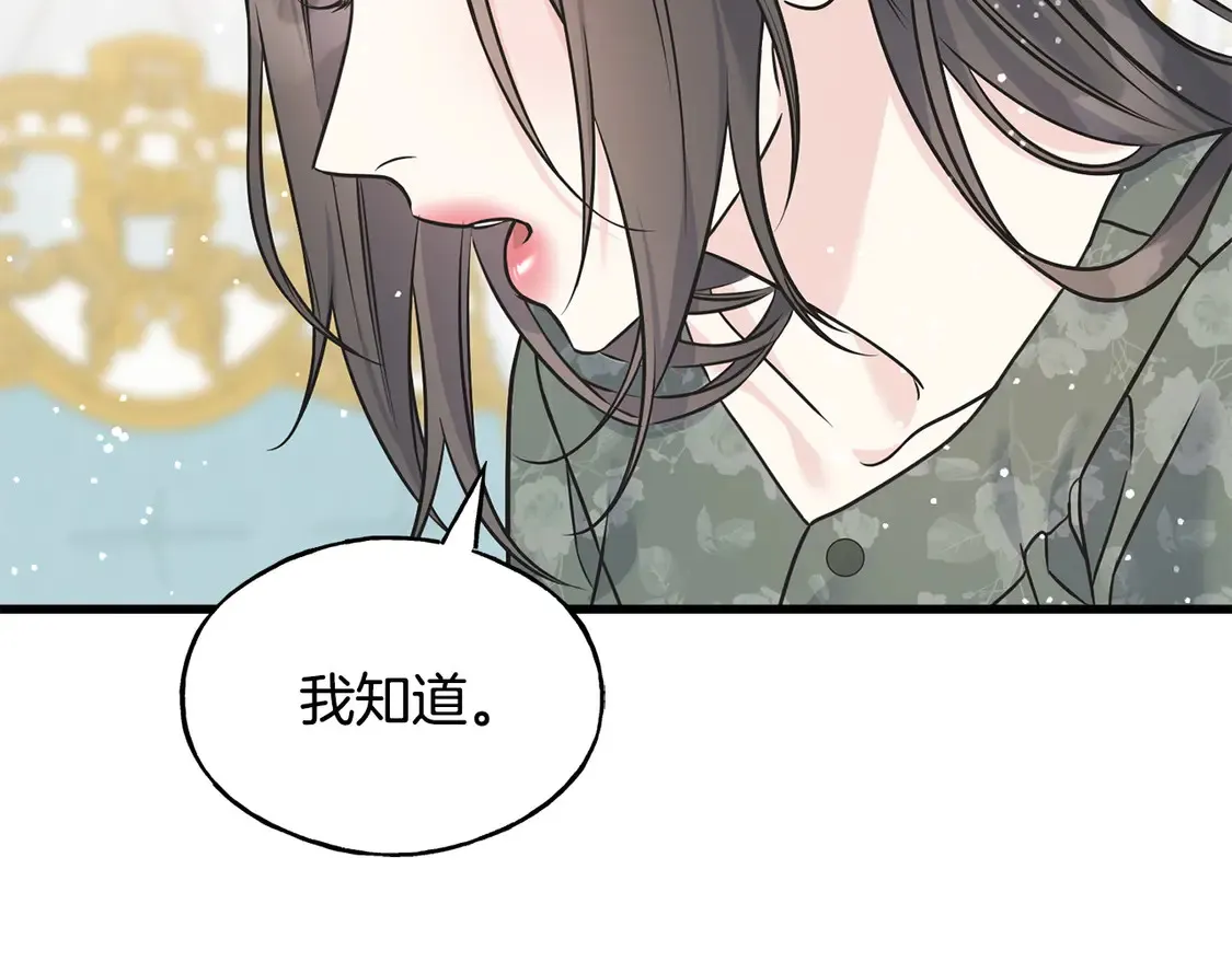 番外4 互相思念 第64页
