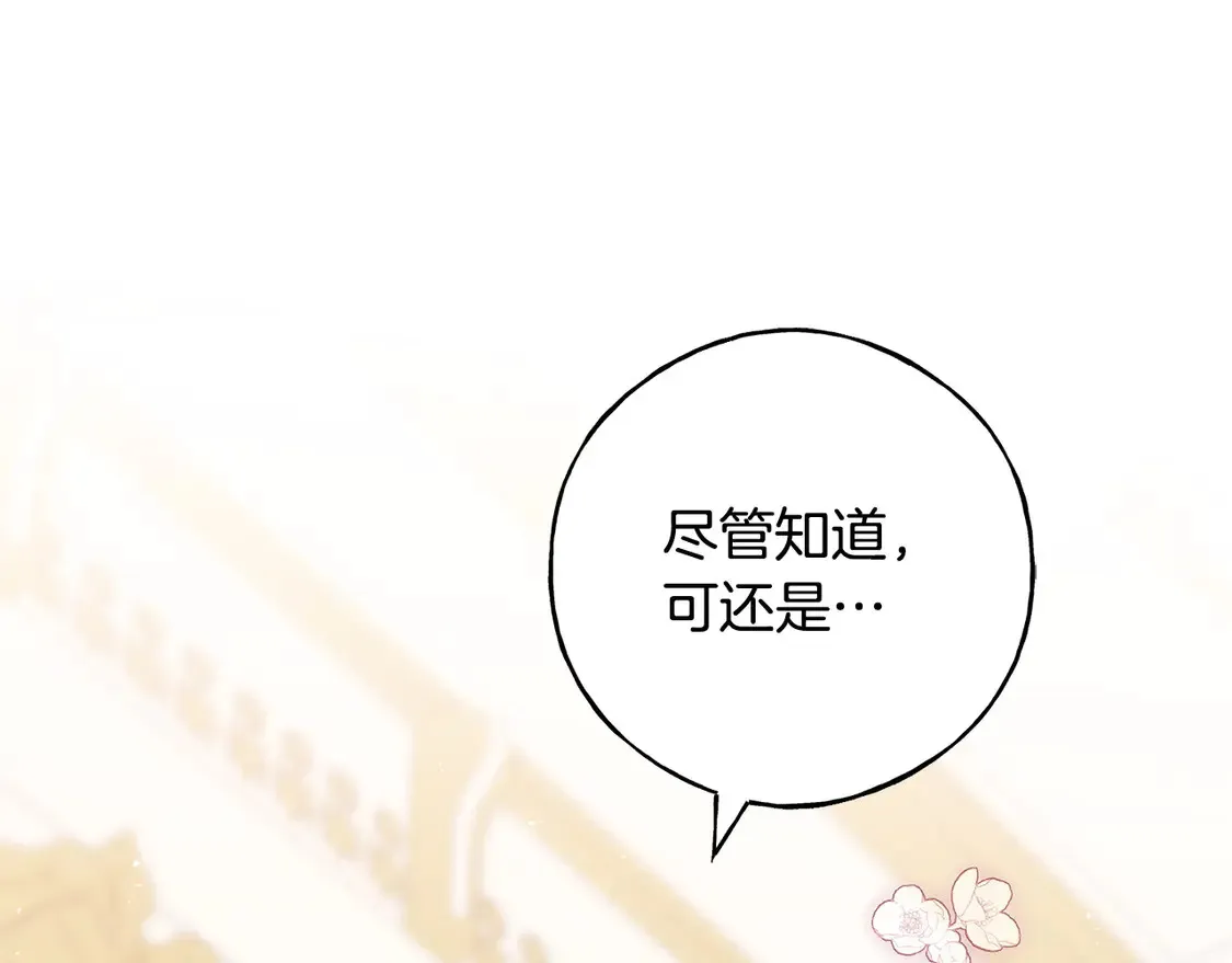 番外4 互相思念 第66页