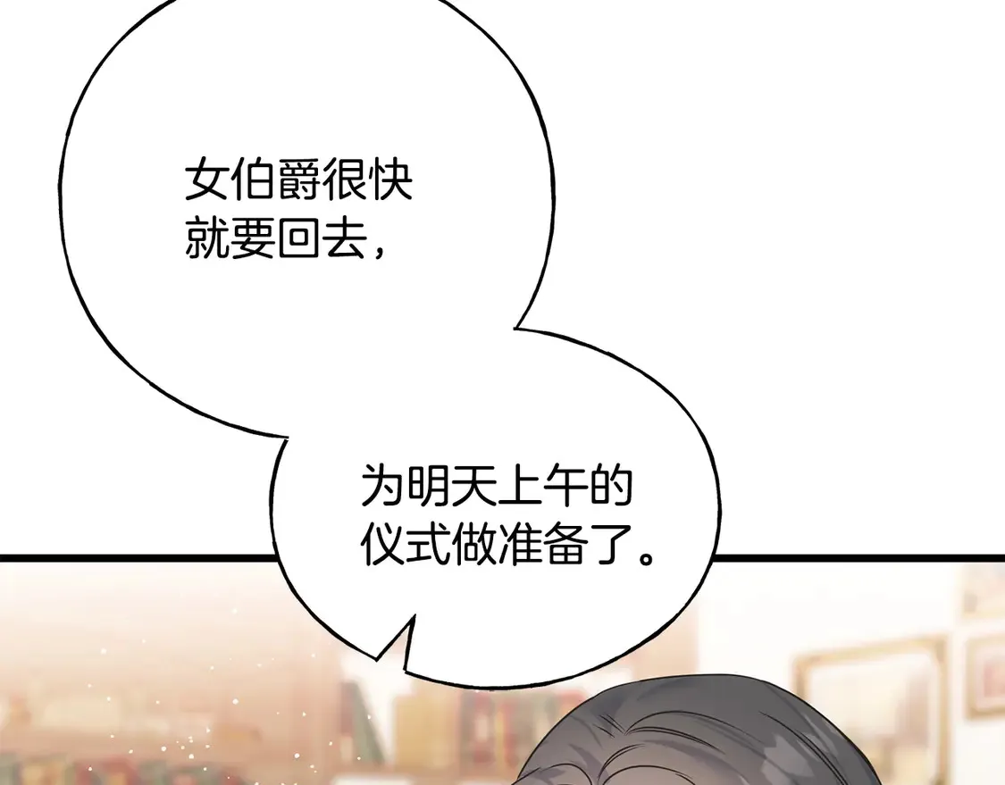 番外4 互相思念 第100页