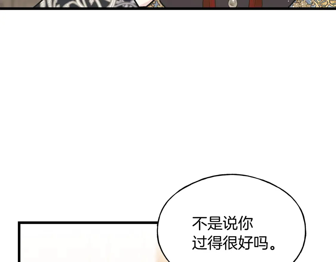 番外4 互相思念 第103页