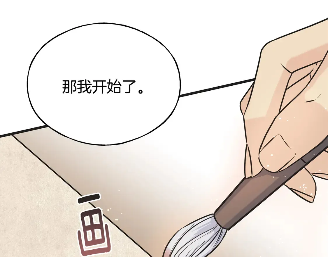 番外4 互相思念 第109页