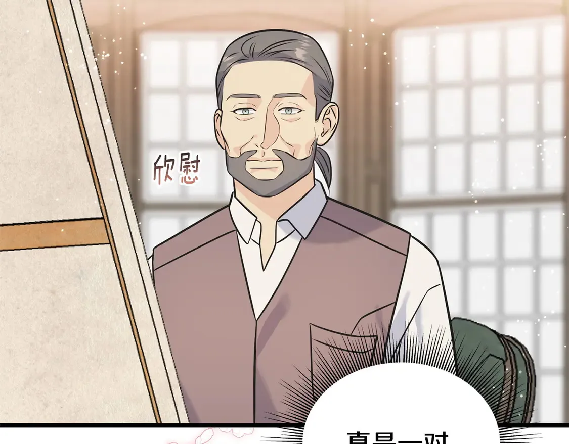 番外4 互相思念 第120页