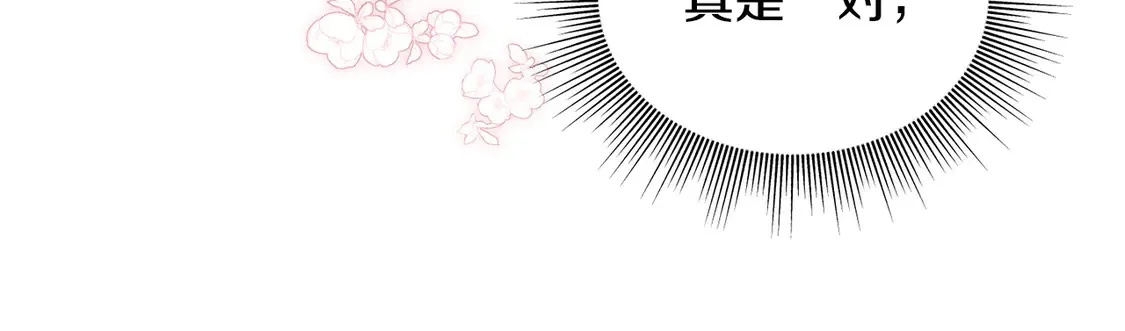 番外4 互相思念 第121页