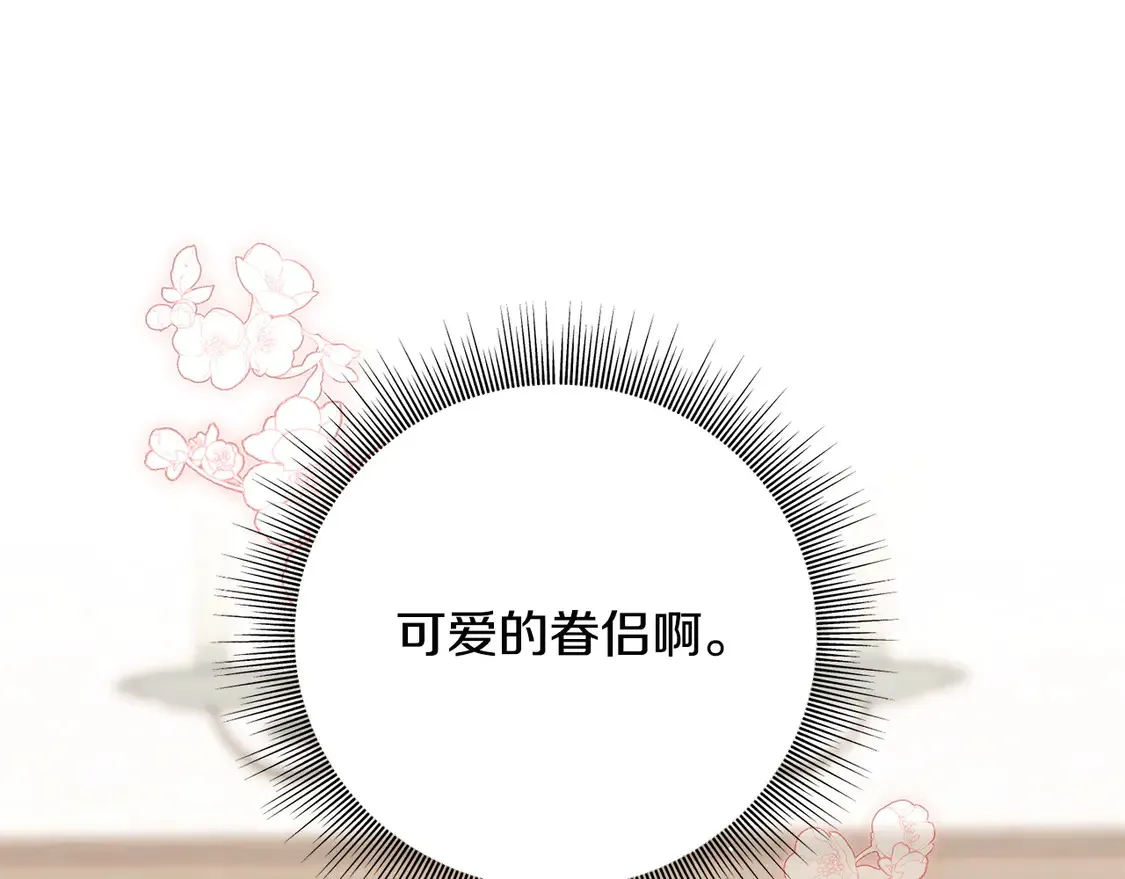 番外4 互相思念 第122页
