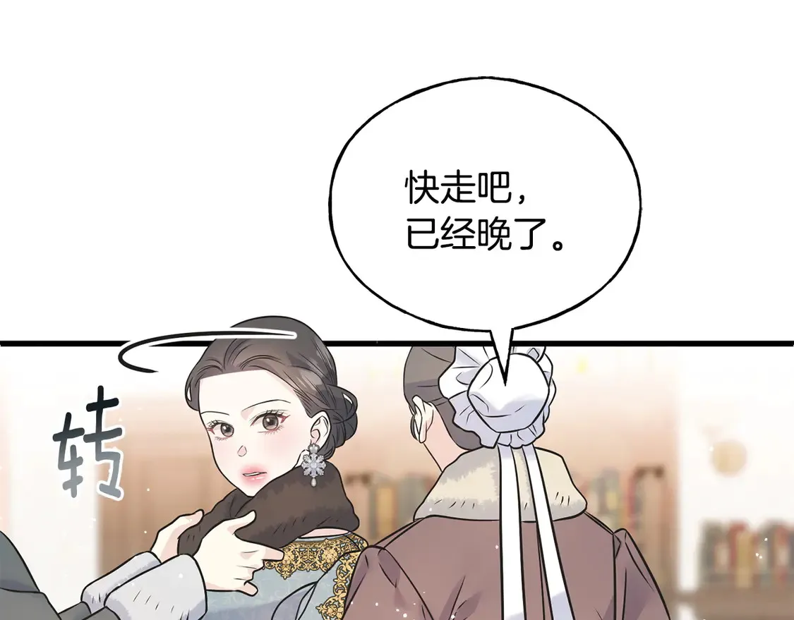 番外4 互相思念 第129页