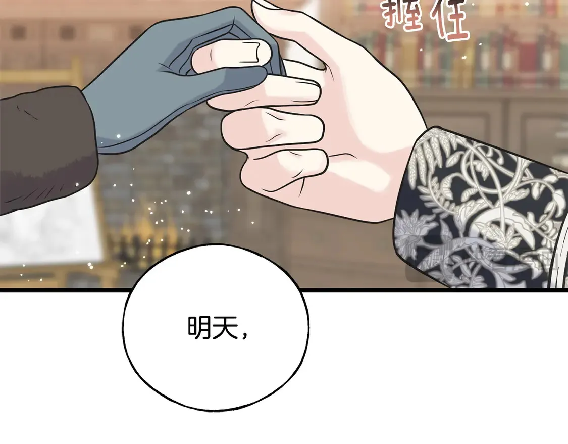 番外4 互相思念 第134页